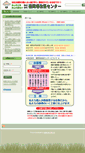 Mobile Screenshot of fuku-zou.com