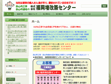 Tablet Screenshot of fuku-zou.com